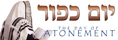 yomkippurlogo